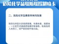 贵阳打击危化品违法经营 贵阳打击危化品违法经营举报电话