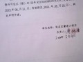 危化品经营许可证丢失补办
 危化品经营许可证丢失补办的法律依据