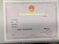 贵州省成品油零售经营许可证 贵州省成品油零售经营许可证书需要年检吗?