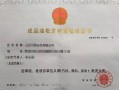 广东无仓储成品油经营许可证 广东无仓储成品油经营许可证怎么办理