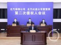 山东省关于危化品经营 山东省关于危化品经营企业对两会