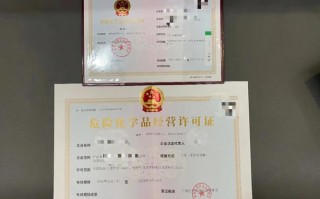 广州柴油危险化学品经营许可证-广州柴油危险化学品经营许可证怎么办理