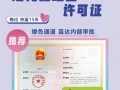 广东危化品经营许可证怎么办理
 广东危化品经营许可证怎么办理的