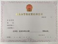 互联网成品油经营许可证 互联网成品油经营许可证全国试点