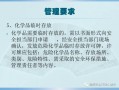 无储存经营危化品条件 无储存经营危化品的规定