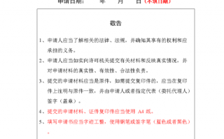 成品油零售经营许可证申请书 成品油零售经营许可证申请书怎么写