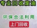 危化品经营许可证能回收废机油吗-危化经营许可证可以注销吗