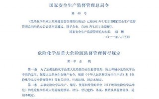 重庆危化品经营企业（重庆市危险化学品安全管理办法）