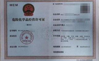 关于危化品经营单位负责人证怎样挂靠的信息