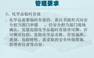 仓储经营危化品存放危化品（危险化学品仓库储存的危险化学品应符合什么的规定）