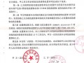 代办危化品经营许可证协议怎么写 代办危化品经营许可证协议怎么写的