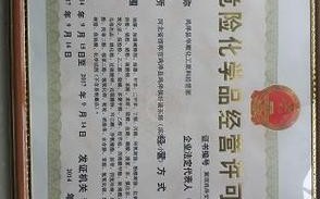 怎样属于超范围经营危化品（超范围经营危险化学品）