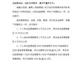 非法经营危险品宣判新规定 非法经营危险品宣判新规定是什么