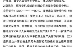 吉林省危险品车辆异地经营（危险品异地经营罚款条例）