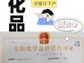 成品油非法经营许可证 成品油非法经营许可证怎么办理