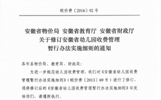 安徽易制爆经营许可证收费标准 安徽省易制爆登录平台