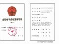 危化品企业能否承包经营（危化品企业能个人承包经营吗）