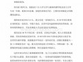 危险品企业经营困难申请书 危险品企业经营困难申请书范文