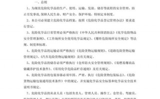 危化品经营项目试运行规定（危险化学品经营项目）