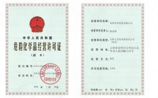 宜昌危化品经营许可证公司（宜昌危化品运输公司）