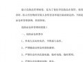 无仓储流动危化品经营 无仓储流动危化品经营管理办法