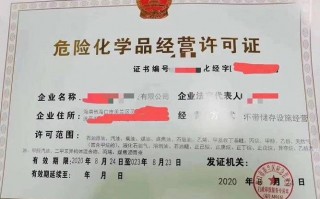 危化品经营可以后置（有了危化品经营许可证和营业执照可以卖吗）