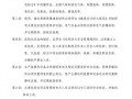 无仓储危化品经营单位运输 无仓储危化品经营单位运输管理办法