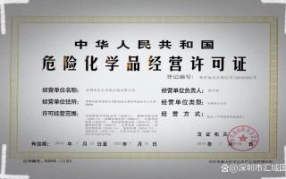 危化品经营许可证贸易 危化品经营许可证贸易无仓储