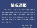 危化品无证经营处罚条例 危化品无证经营处罚条例最新