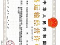 危险品车有限公司经营范围 危险品车有限公司经营范围有哪些