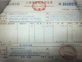 危化品纯票据经营 危化品票据经营企业