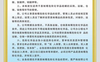 易制爆要申请运输许可证吗 易制爆运输要办证吗