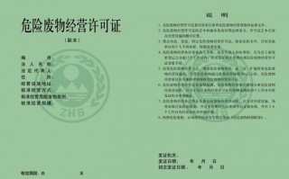 宁波保税区危化品经营许可证-宁波危险品经营许可证如何办理