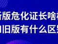 丙类危化品经营需要危化证 丙类危化品经营需要危化证书吗