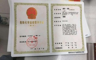 上海市办理危化品经营许可证-上海危化品许可证 联贝财务公司