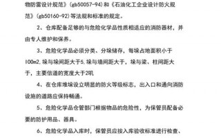 危化品无仓储经营管理制度-无仓储危险化学品