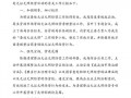 无证经营危化品整顿 无证经营危化品整顿工作总结