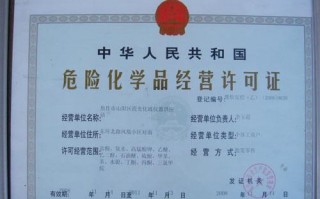 襄阳危化品经营范围（危险化学品经营公司）