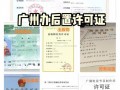 危化品经营许可证是后置吗 危化品经营许可证是后置吗怎么办