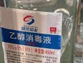 经营医用酒精属于危险品吗（医用酒精属于什么经营范围）