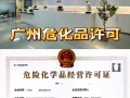 危化品经营许可证审证
 危化品经营许可证审证需要重新弄应急预案吗