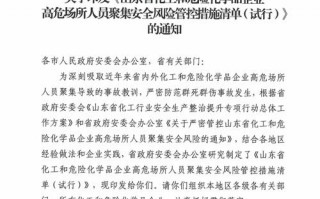 山东易制爆经营许可证怎么办 山东省易制爆