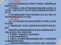 无储存危险品经营管理制度 无储存危险品经营管理制度内容