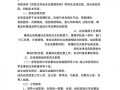 无储存的危化品经营应急预案（无储存的危化品经营应急预案怎么写）