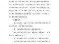 化学危险品经营预案演练（化学危险品应急预案总结）