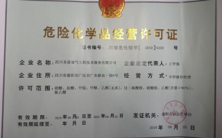 危化品企业如何经营（危化品经营赚钱吗）