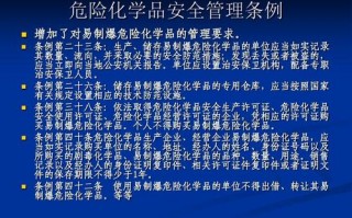 四川省危化品经营管理条例-四川省危化品登记中心地址