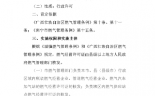 液化天然气工厂经营许可证-液化天然气工厂经营许可证怎么办理