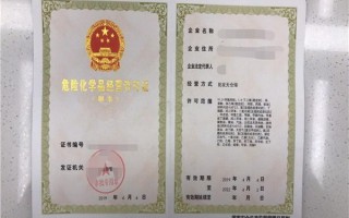 危化品经营许可证怎么办理济南-危化品经营许可证怎么办理济南的