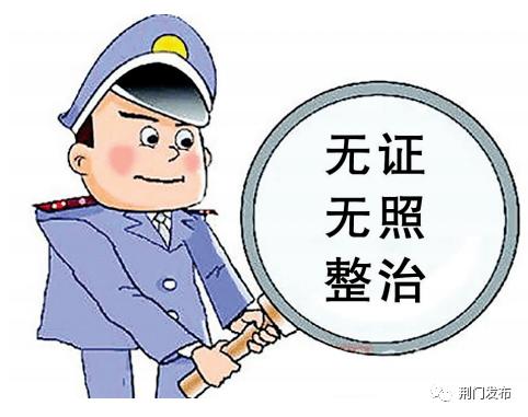 湖北省无证经营危化品（无证经营危化品构成非法经营罪判决）-第1张图片-(义乌市荷淮网络科技工作室)